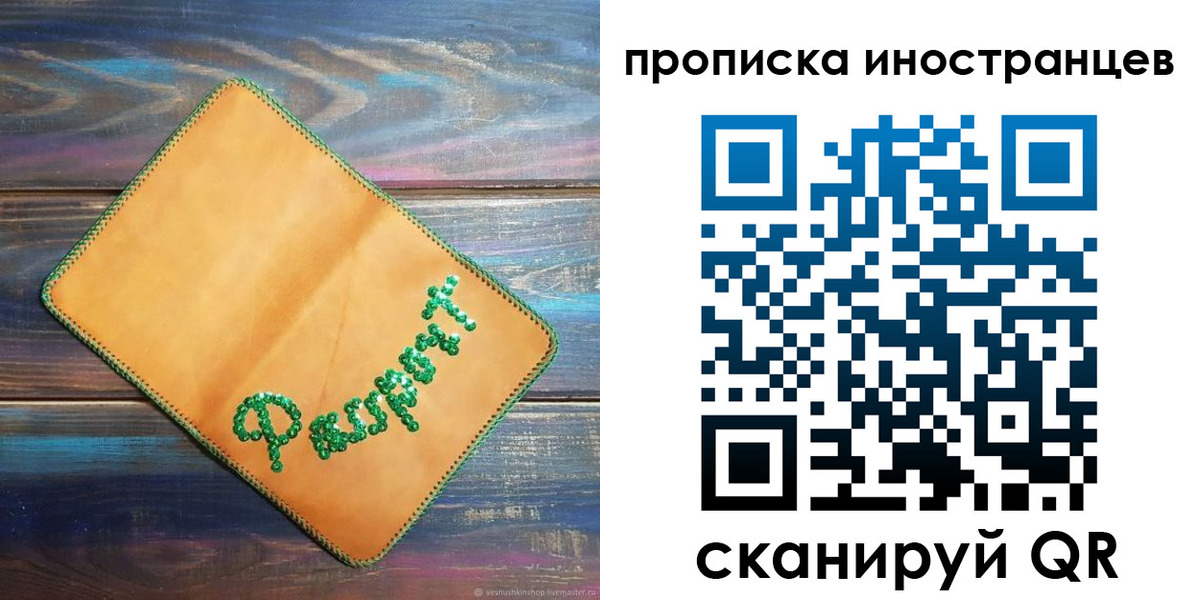 регистрация для школы в Хабаровске